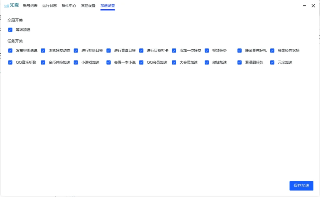 知夏框架(dulu)-知夏