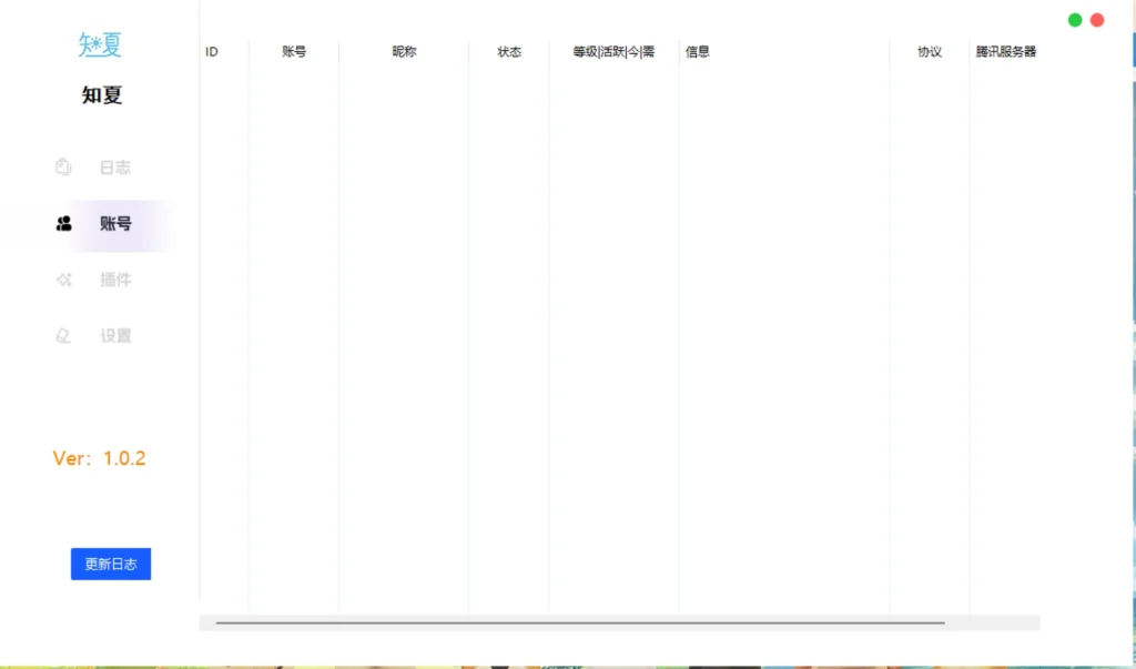 知夏框架(xlz)-知夏
