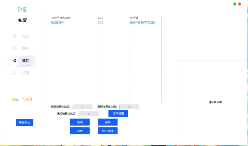 知夏框架(xlz)-知夏
