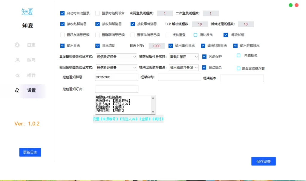 知夏框架(xlz)-知夏